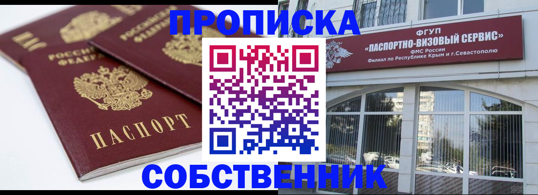 пропишу в квартире в Воткинске