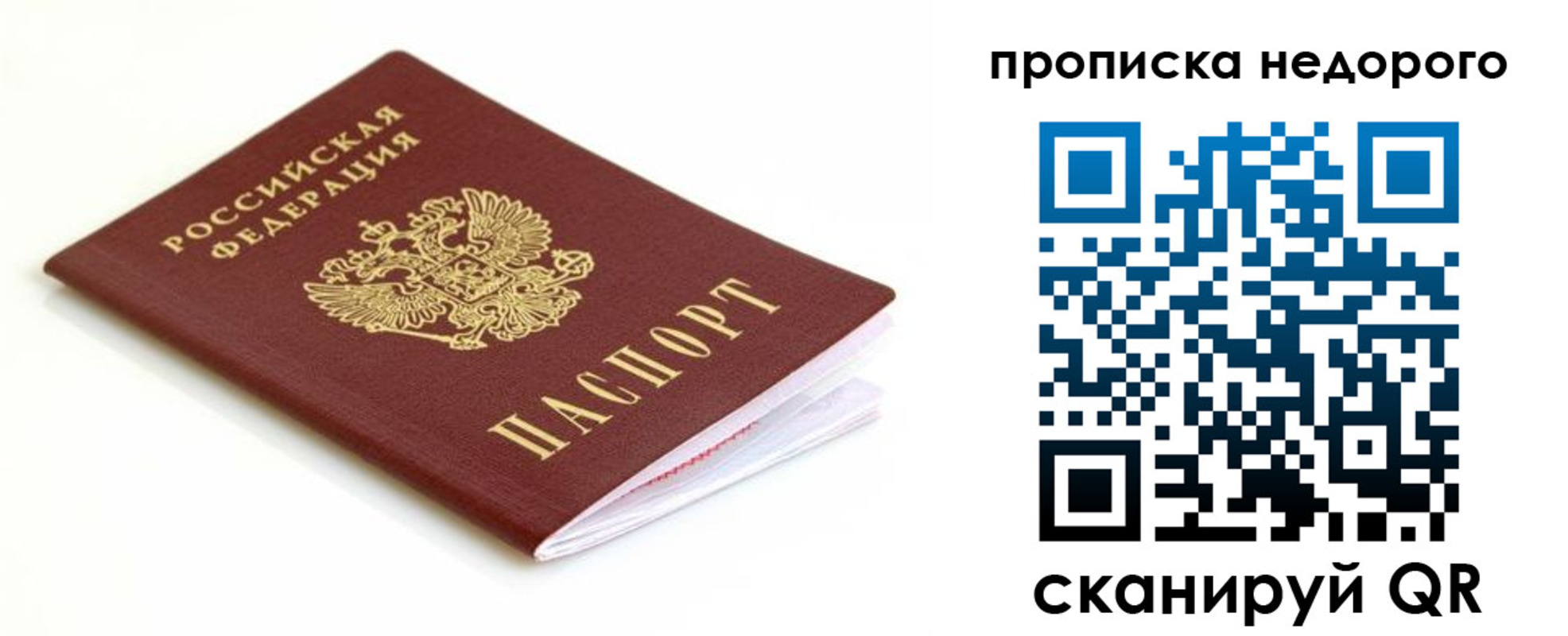 миграционный учет в Воткинске