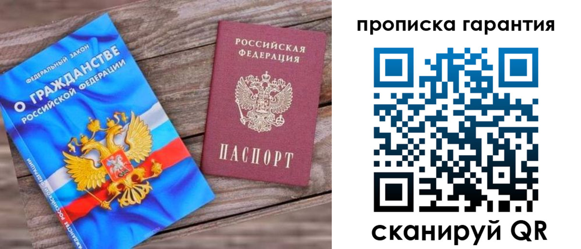 прописка ребенка в Воткинске