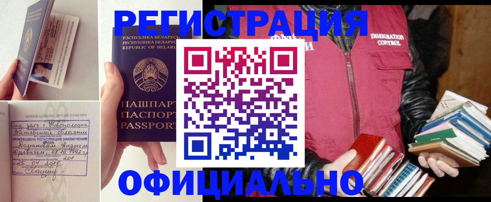 регистрация в Воткинске