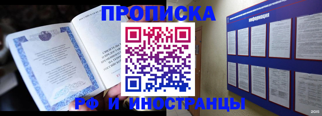 временная регистрация собственник в Воткинске