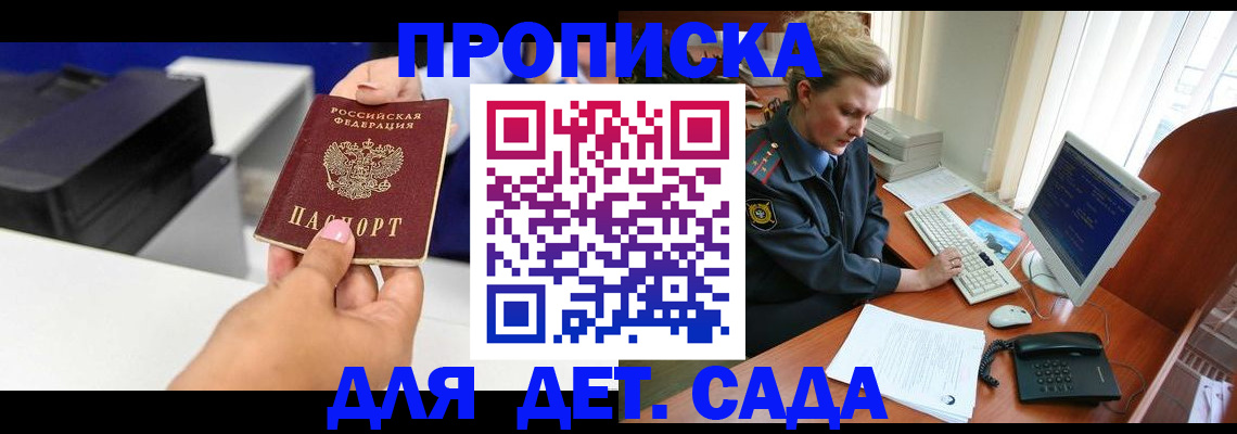 временная регистрация собственник в Воткинске