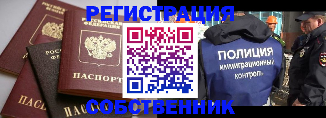 прописка для работы в Воткинске