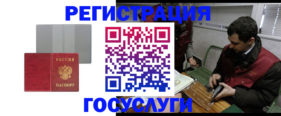 временная регистрация надежно в Воткинске
