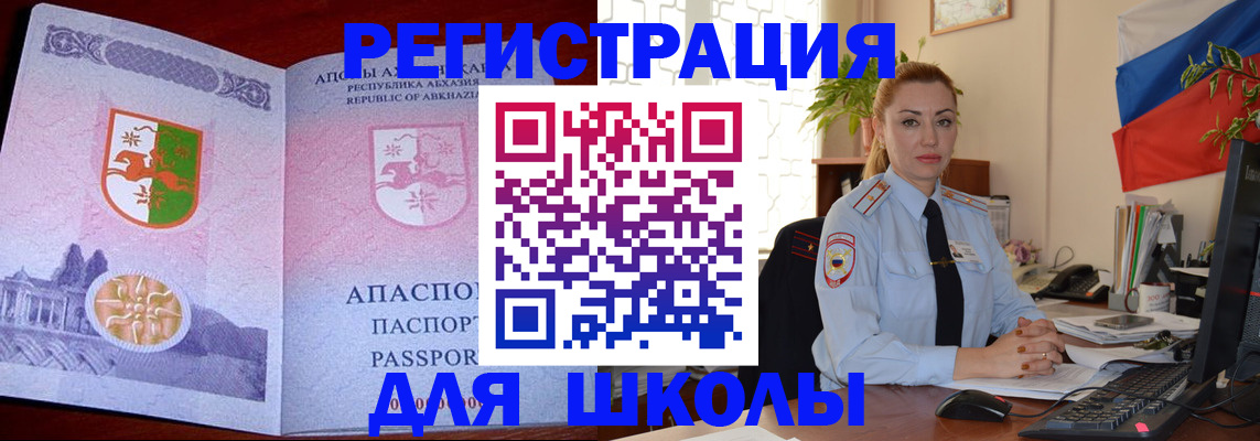 временная регистрация недорого в Воткинске