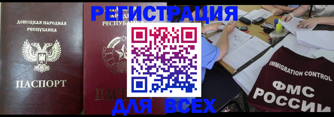 временная регистрация недорого в Воткинске