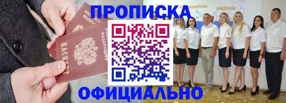 временная прописка в Воткинске