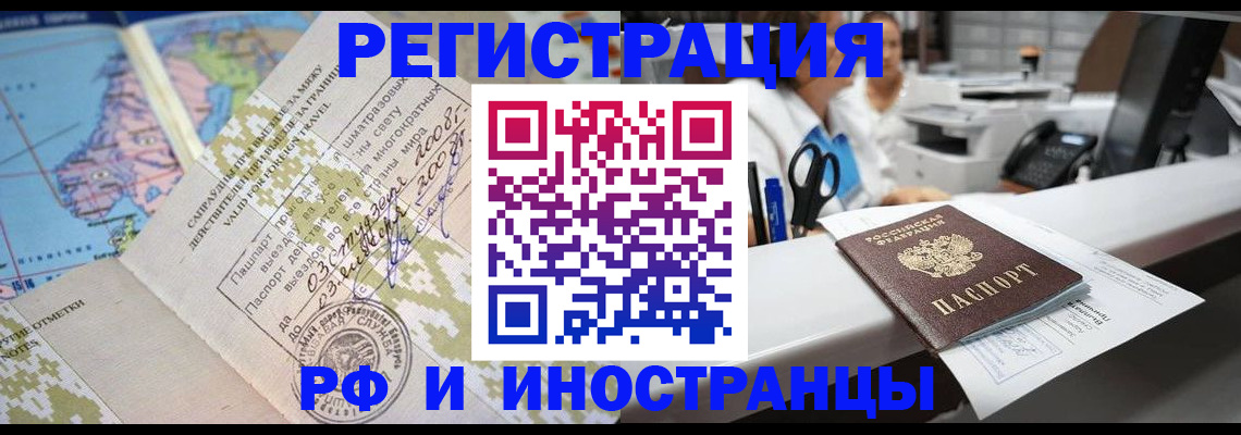 прописка в Воткинске
