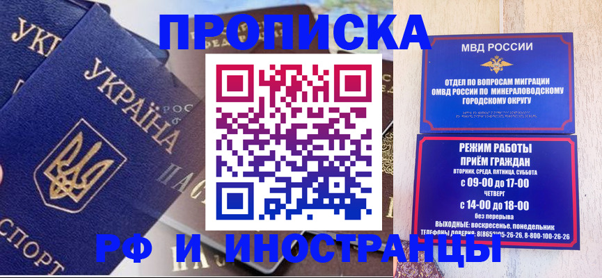 временная регистрация надежно в Воткинске